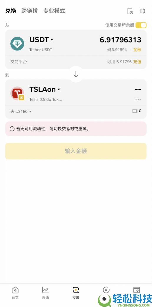 新手指南：如何在币安钱包买美股？手把手教你购买