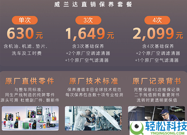 丰田史无前例新低,全新威兰达AIR版上市：13.78万起