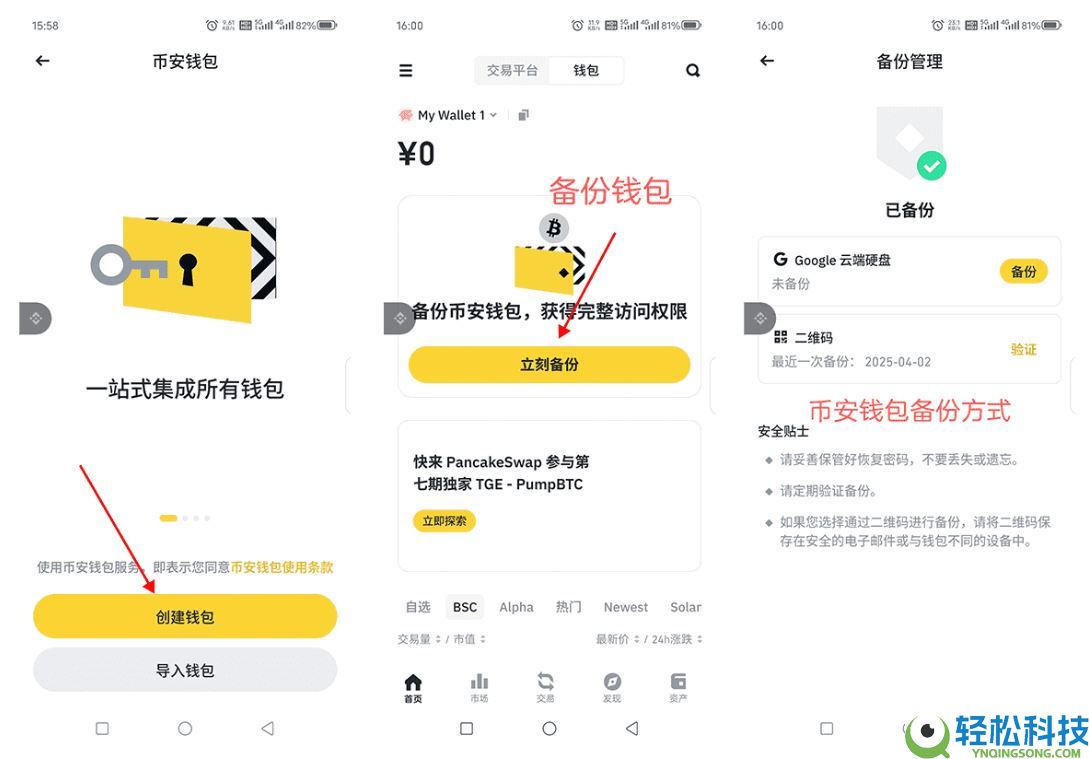 USDT能买美股吗？哪些交易所支持？币安钱包已上线“链上股票交易功能”