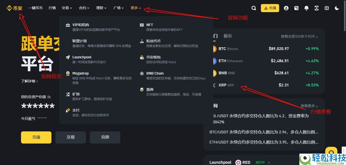 如何从官网下载币安APP？币安APP官方下载教程