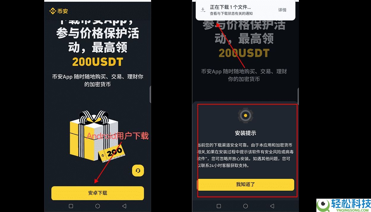 如何从官网下载币安APP？币安APP官方下载教程