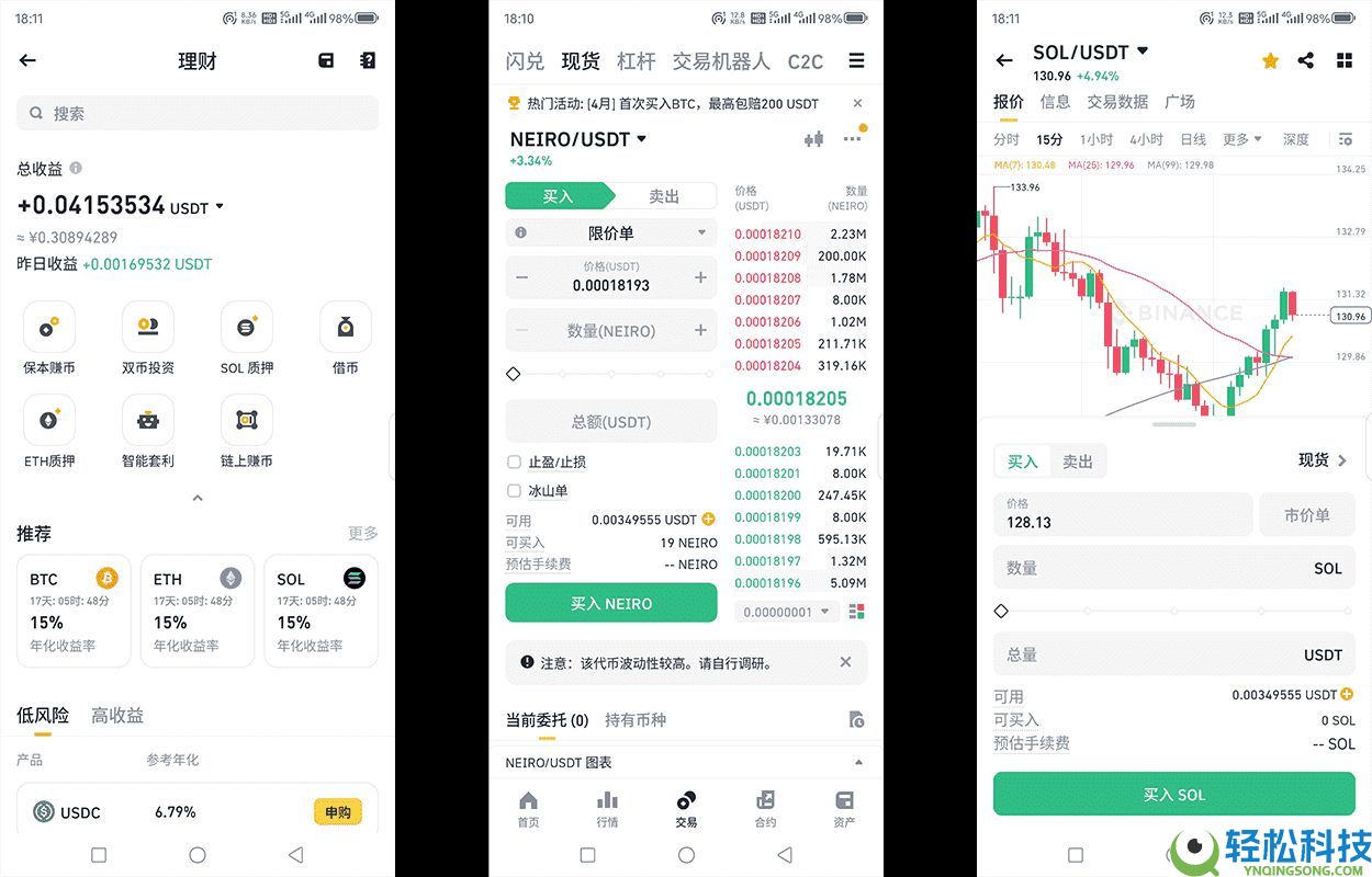 如何从官网下载币安APP？币安APP官方下载教程