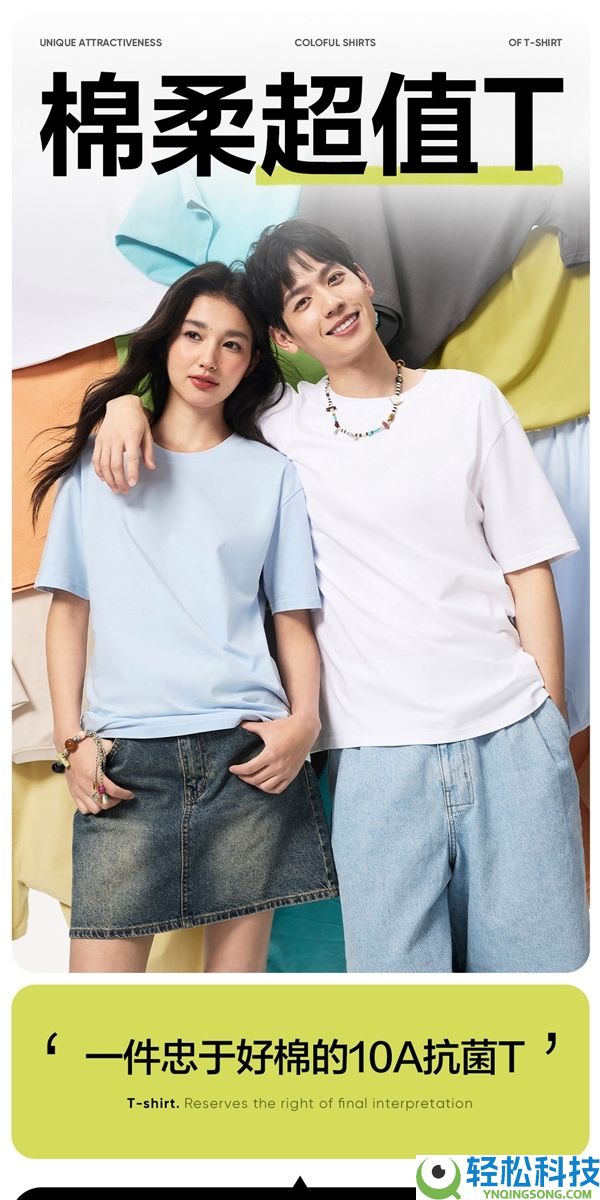 205g新疆棉,网易严选10A新疆棉T恤27元/件上新