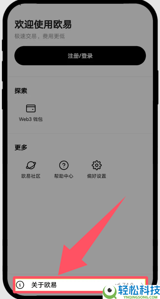 欧易交易密码忘记了怎么办？还能找回吗？欧易密码找回 教程(登录/资金密码)