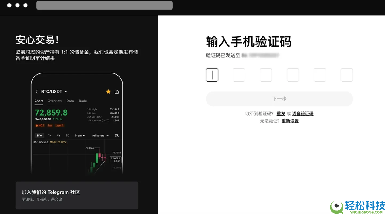 欧易交易密码忘记了怎么办？还能找回吗？欧易密码找回 教程(登录/资金密码)