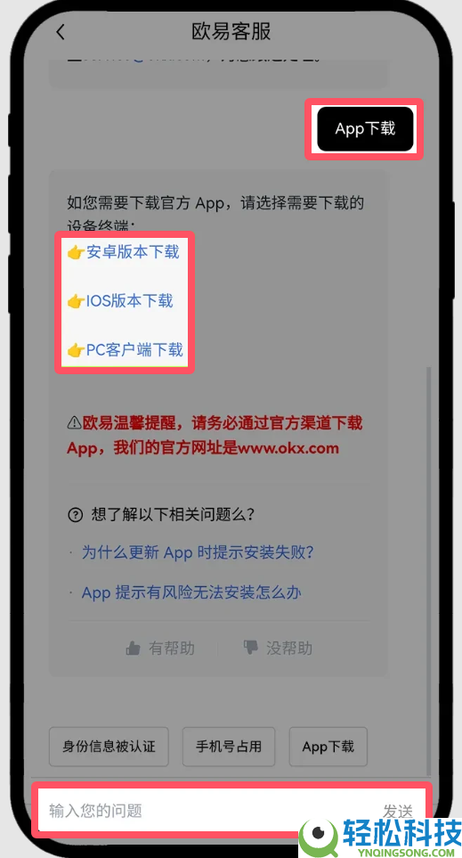 欧易交易密码忘记了怎么办？还能找回吗？欧易密码找回 教程(登录/资金密码)