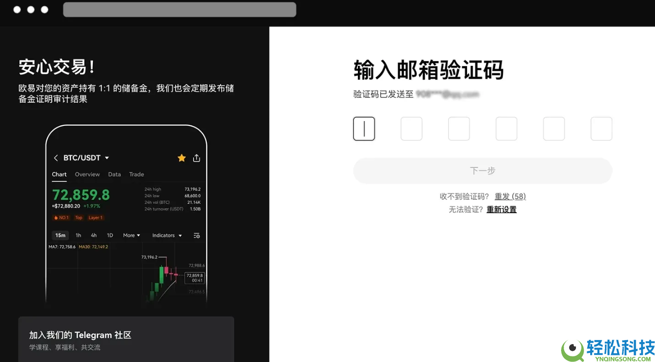 欧易交易密码忘记了怎么办？还能找回吗？欧易密码找回 教程(登录/资金密码)
