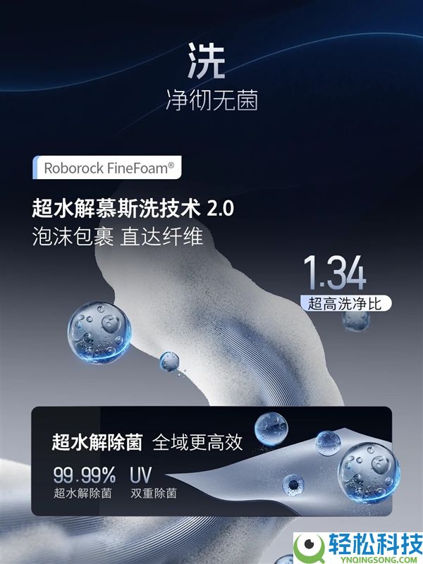 5094元 石头洗衣机Z1 Ultra发布：超水解系统 99.99%广谱除菌率