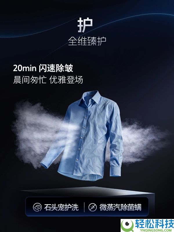 5094元 石头洗衣机Z1 Ultra发布：超水解系统 99.99%广谱除菌率