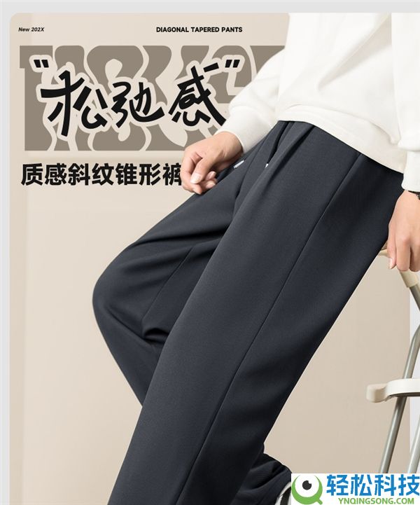 春日换装延迟备 名创优品锥形直筒裤32元大促