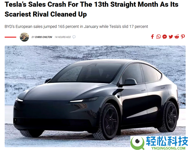 特斯拉在欧洲完全不香了 1月销量不到比亚迪的一半