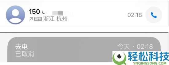 网友称苹果手机深夜主动外拨电话 官方建议晋级至iOS 26.3