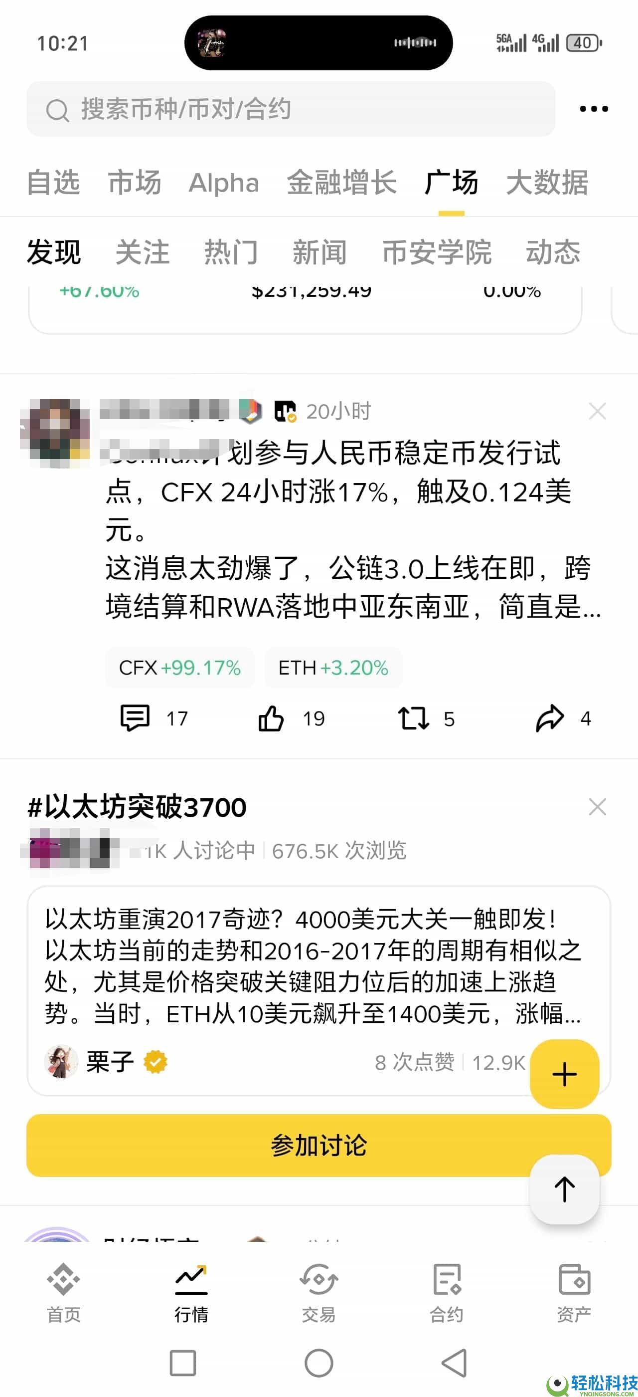 如何进入币安广场？币安广场官网入口及进入教程
