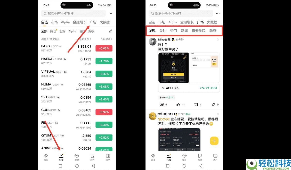 如何进入币安广场？币安广场官网入口及进入教程