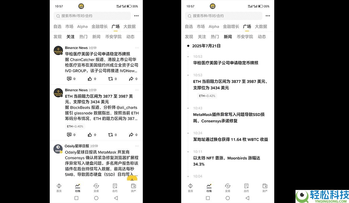 如何进入币安广场？币安广场官网入口及进入教程