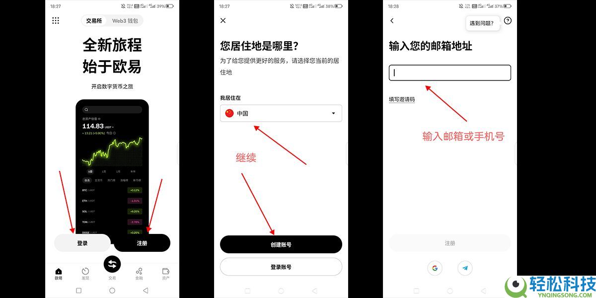 欧易OKX保姆级下载教程：安卓/iOS/电脑端App详细下载流程