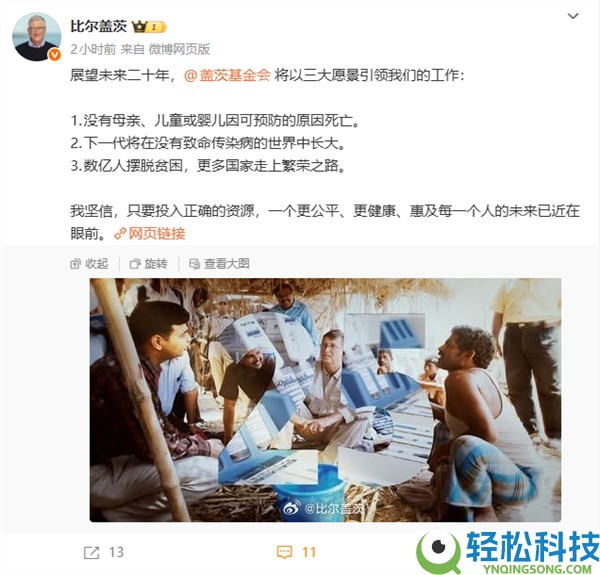 比尔·盖茨抱歉：曾与两名俄罗斯女性有过婚外关系 但未触及爱泼斯坦案受益者