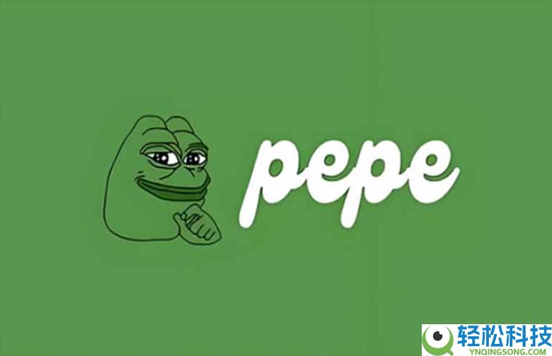 PEPE 代币价格预测：突破在即？能否引爆新一轮 meme 币行情？