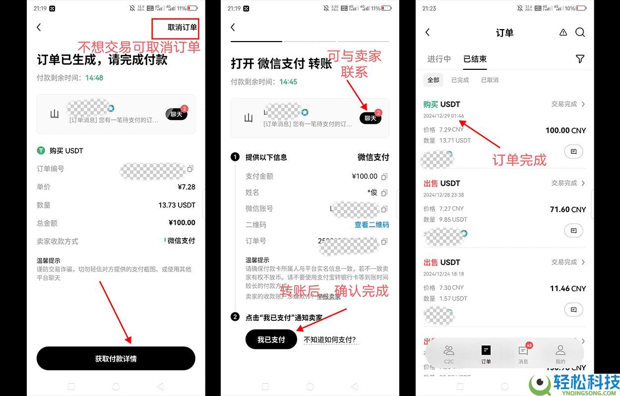 欧易OKX平台软件下载及虚拟币购买教程