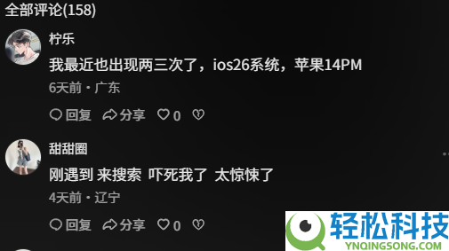 苹果阳间Bug引热议：iPhone大三更主动打电话吓死人 监控画面来感觉下