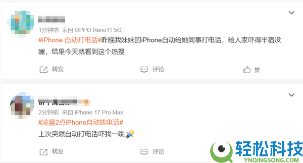苹果阳间Bug引热议：iPhone大三更主动打电话吓死人 监控画面来感觉下