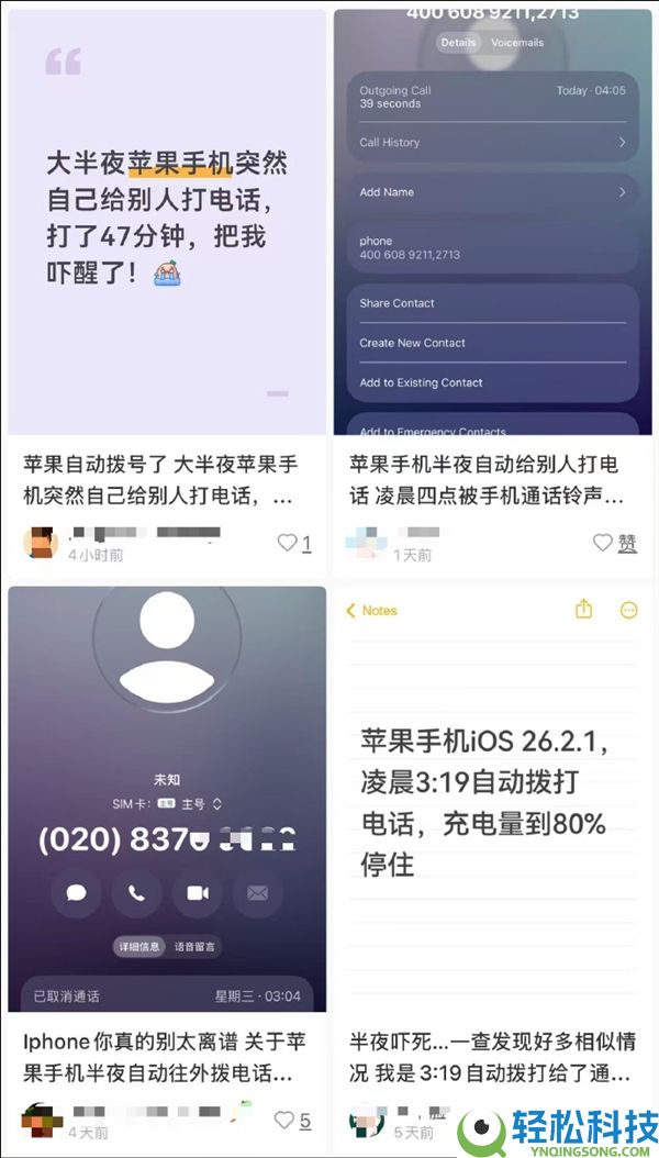 苹果阳间Bug引热议：iPhone大三更主动打电话吓死人 监控画面来感觉下