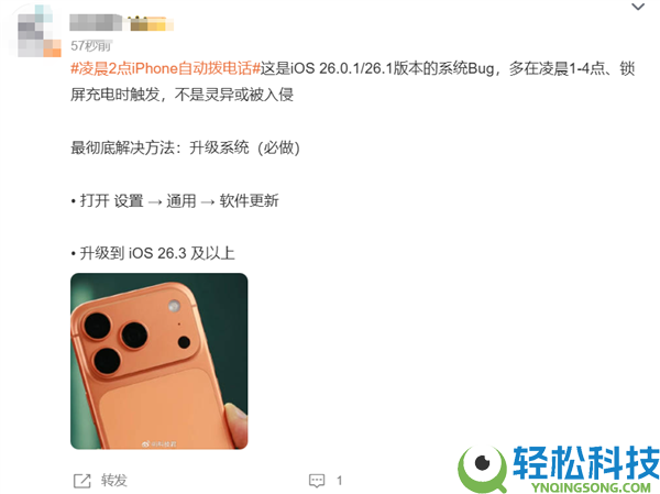 苹果阳间Bug引热议：iPhone大三更主动打电话吓死人 监控画面来感觉下