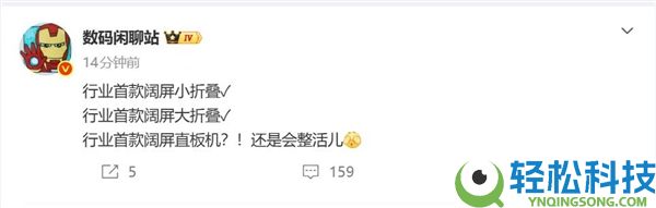 争先苹果,华为将首发阔折叠屏：不必等iPhone Fold了