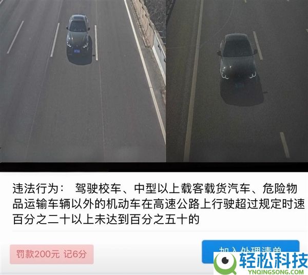 网友给《奔驰人生3》打94分：看完片子后因超速驾驶被扣6分