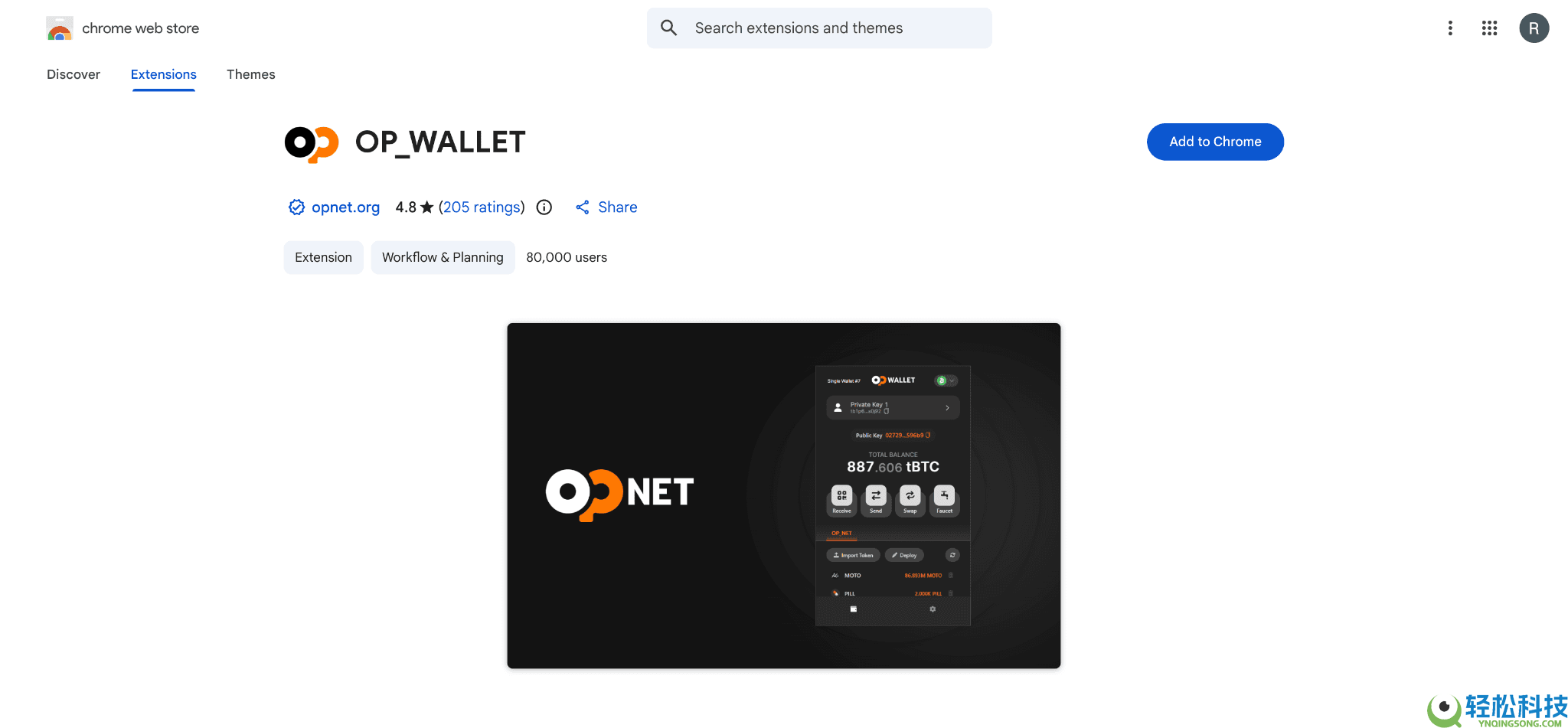 如何获得比特币L1奖励？OP NET 测试网任务