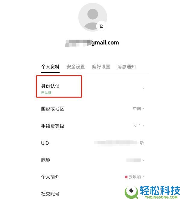 2025年OKX新手注册教程：详细步骤教你轻松完成注册