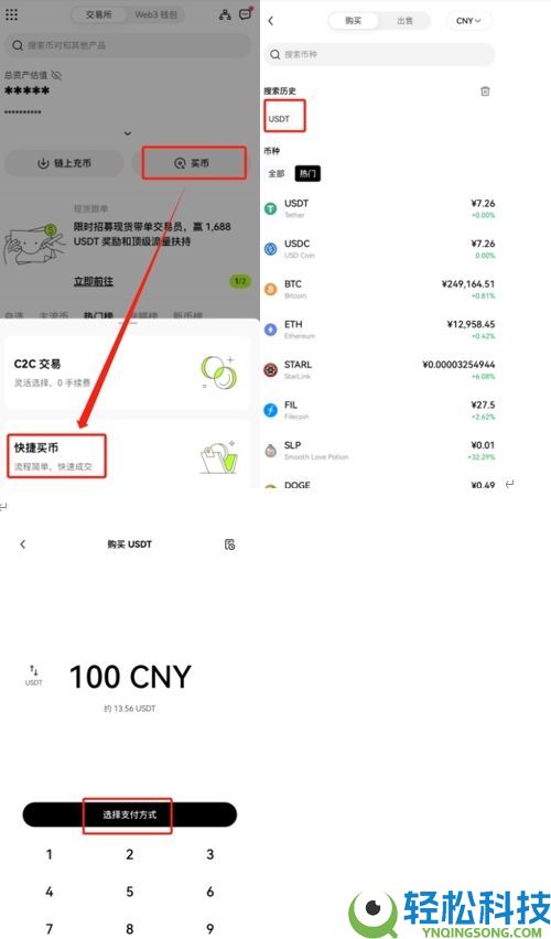 2025年OKX新手注册教程：详细步骤教你轻松完成注册
