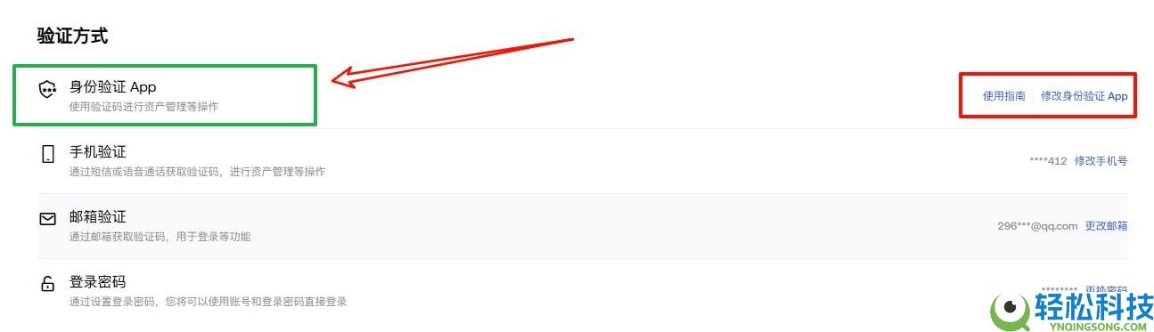 2025年OKX新手注册教程：详细步骤教你轻松完成注册