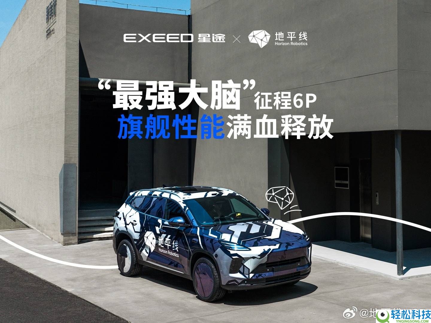 2025智驾江湖：地卓华魔四强争霸,谁将领跑将来生态之战？