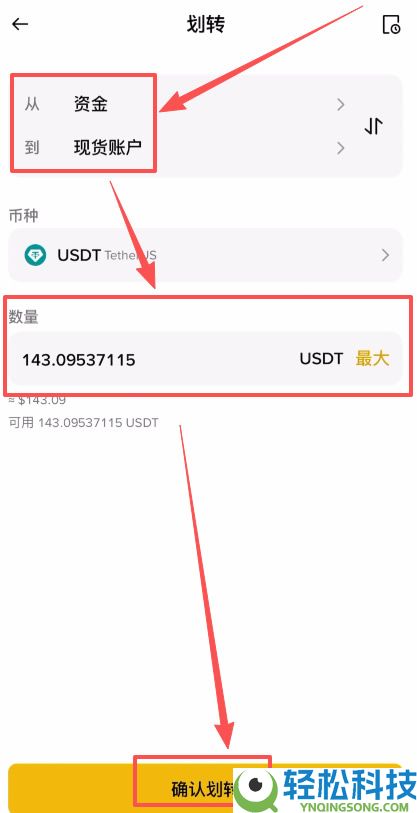2026币安新手全攻略：从注册到充值、现货交易、提现保姆级教程