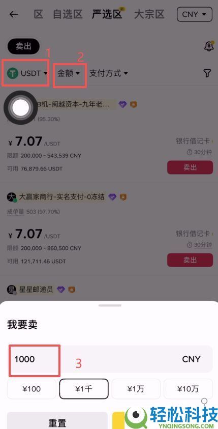 2026币安新手全攻略：从注册到充值、现货交易、提现保姆级教程