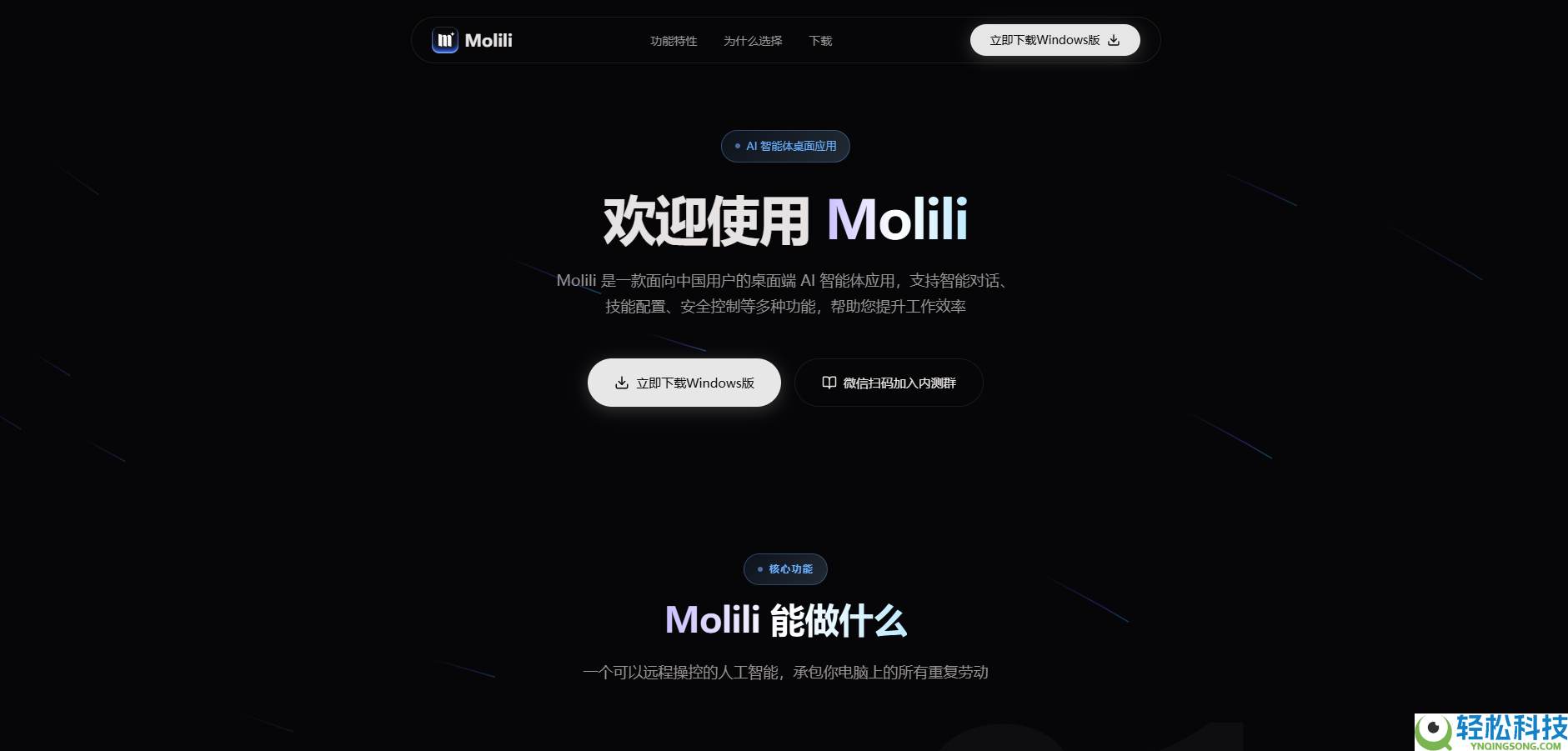 OpenClaw是什么  Molili一键布置