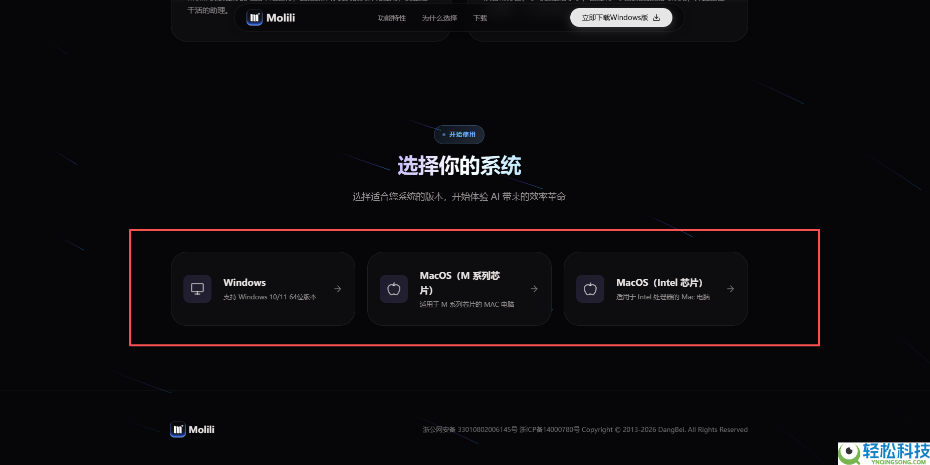 OpenClaw是什么  Molili一键布置