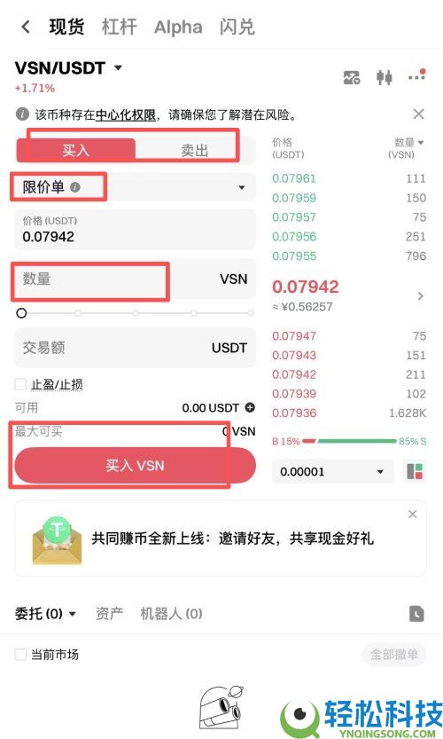Vision(VSN)币是什么?未来潜力如何?Vision项目概述,代币经济与前景分析