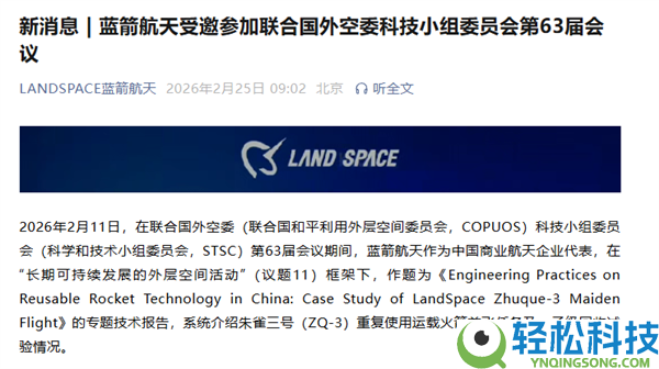 朱雀三号二季度再应战回收,我国自研反复使用火箭迎关头一战