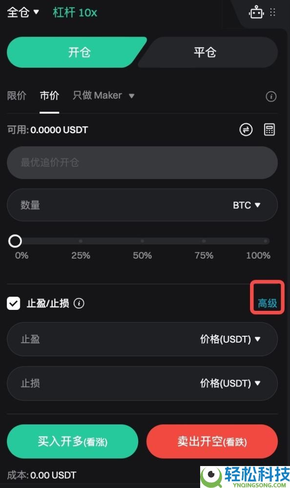 如何在Bitget上设置合约交易的止盈止损?Bitget设置合约交易止盈止损的方法步骤