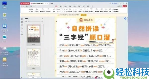 统信Windows应用兼容引擎大更新：适配3ds Max、WPS PDF