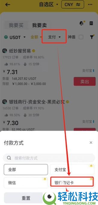 币安合约怎么下单？如何设置止盈止损？币安合约交易介面解读