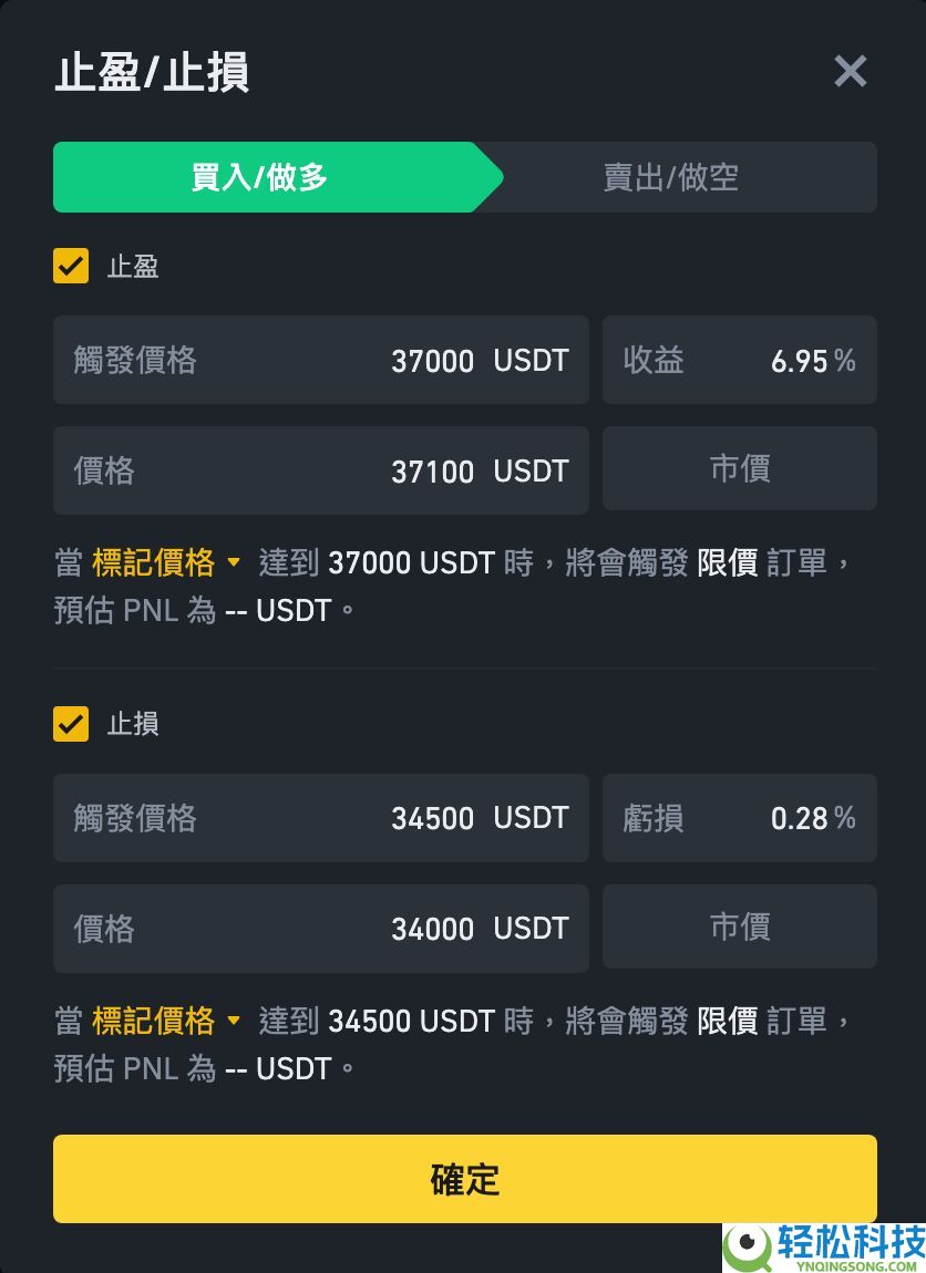 币安合约怎么下单？如何设置止盈止损？币安合约交易介面解读