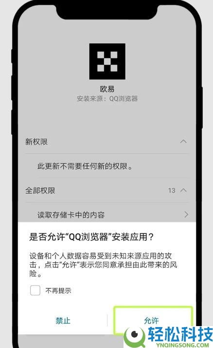 欧易OKX官方App下载步骤图解（苹果/安卓/电脑）