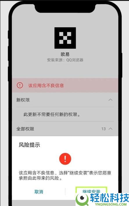 欧易OKX官方App下载步骤图解（苹果/安卓/电脑）