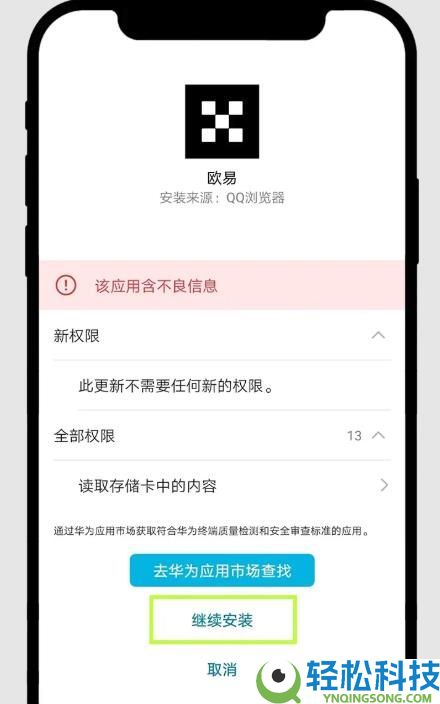 欧易OKX官方App下载步骤图解（苹果/安卓/电脑）