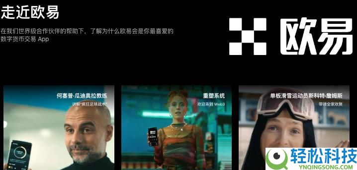 欧易OKX官方App下载步骤图解（苹果/安卓/电脑）