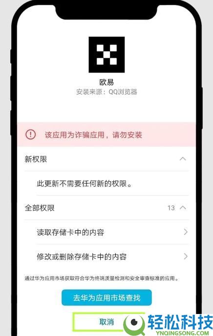 欧易OKX官方App下载步骤图解（苹果/安卓/电脑）