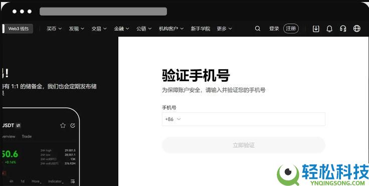 欧易OKX官方App下载步骤图解（苹果/安卓/电脑）